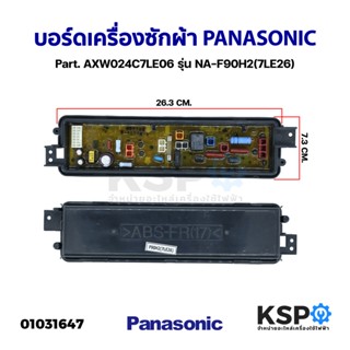 บอร์ดเครื่องซักผ้า แผงวงจรเครื่องซักผ้า PANASONIC พานาโซนิค Part. AXW024C7LE06 รุ่น NA-F90H2(7LE26) อะไหล่เครื่องซักผ้า