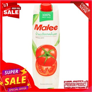 มาลีน้ำมะเขือเทศ100% 1000มล.MALEE TOMATO JUICE 1 LT.