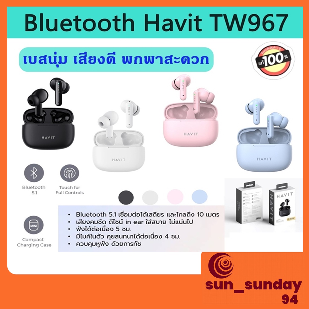 havit ของแท้ 100% Bluetooth รุ่น TW967 หูฟัง บลูทูธ หูฟัง bluetooth ของแท้ บูทูธโทรศัพท์ บูทูธไร้สาย