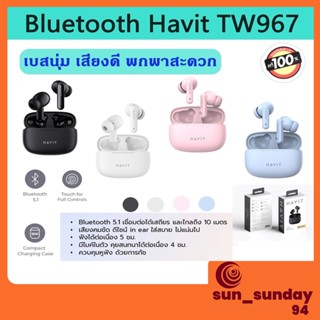 havit ของแท้ 100% Bluetooth รุ่น TW967 หูฟัง บลูทูธ หูฟัง bluetooth ของแท้ บูทูธโทรศัพท์ บูทูธไร้สาย หูฟังไร้สาย