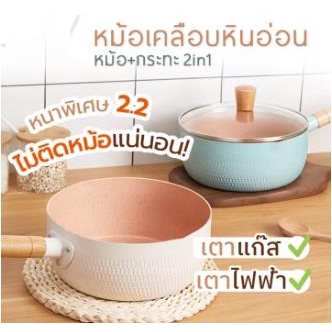 1. #หม้อต้มสไตล์ญี่ปุ่น
2. #หม้อด้ามยาว
3. #หม้อเคลือบหินอ่อน
4. #เครื่องครัวมินิมอล
5. #ของใช้ในบ้าน