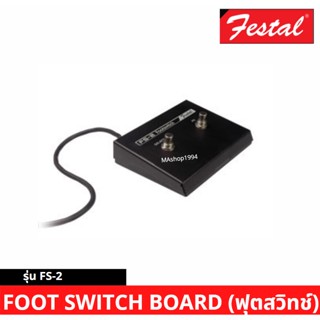 Festal สวิทช์เท้าเหยียบ  FOOT SWITCH BOARD FS-2