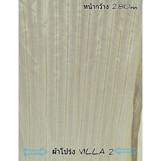 JK CURTAIN ผ้าโปร่งรหัส VILLA  2 หน้ากว้าง 2.80ม. #ผ้าม่าน#ผ้าหลา#ผ้าม่านโปร่ง#ผ้าหน้ากว้าง (ขายเป็นหลา นำไปตัดเย็บเอง)