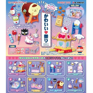 [Direct from Japan] Re-ment Sanrio Characters Kawaii Festival All 8 types Japan NEW