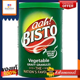 Gravy Granules Vegetable Bisto 170 g/น้ำเกรวี่เม็ดผัก บิสโต้ 170 กGravy Granules Vegetable Bisto 170 g/Vegetable Gravy B