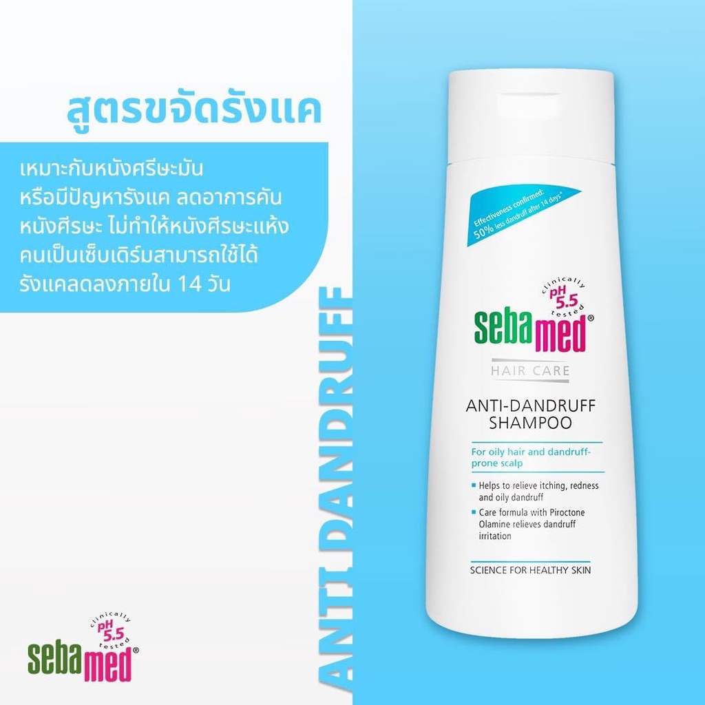 ￼SEBAMED ANTI-DANDRUFF SHAMPOO PH 5.5 (200ML) แชมพูสระผม สูตรขจัดรังแค (200มล) ซีบาเมด แอนตี้-แดนดรัฟ แชมพู (200ML)