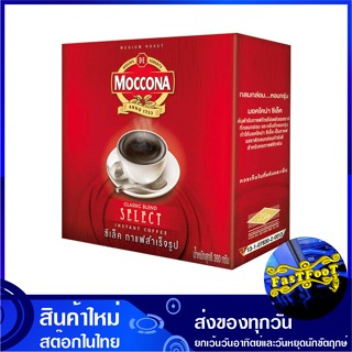 ซีเล็ค กาแฟสำเร็จรูป ชนิดเกล็ด 360 กรัม มอคโคน่า Moccona Instant Coffee Select กาแฟ กาแฟสำเร็จ กาแฟผง ผงกาแฟ กาแฟชง เครื