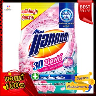 แอทแทค3Dซอฟท์โรแมนติกเลิฟผงซักฟอก2400ก.ATTACK3DSOFT ROMANTIC LOVE DETERGENT2400