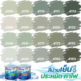 Beger คูลออลพลัส สีเขียวอมเทา ฟิล์มด้าน ภายนอก+ภายใน ขนาด 3L สีทาบ้าน สีบ้านเย็น เกรด 10 ปี สีบ้านเย็น