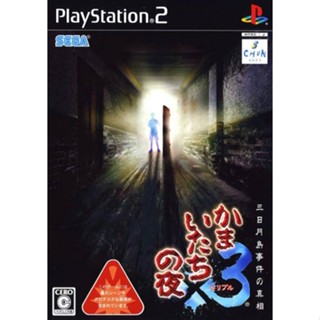 Kamaitachi no Yoru X3: Mikazuki-jima Jiken no Shinsou (Japan) PS2 แผ่นเกมps2 แผ่นไรท์ เกมเพทู