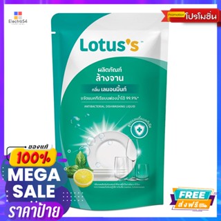 โลตัสล้างจาน สูตรแอนตี้แบคทีเรีย 500 มลLT DISHWASH LIQUID ANTIBACTERIAL500ML