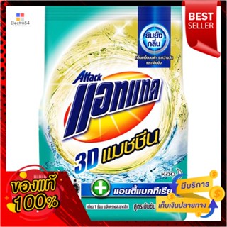 แอทแทค3D แมชชีนผงซักฟอก 1500กรัมATTACK 3D MACHINE DETERGENT 1500G.