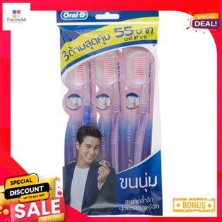 ออรัลบีแปรงสีฟัน เซนซิทีฟ คลีน แพค 3ORAL-B TOOTHBRUSH SENSITIVE CLEAN PACK3