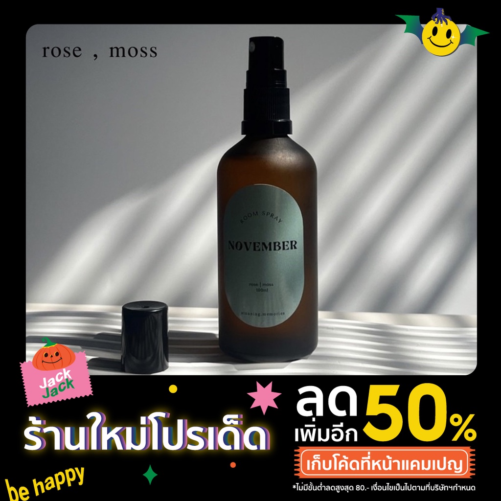 stunning.memories : ROOM SPRAY