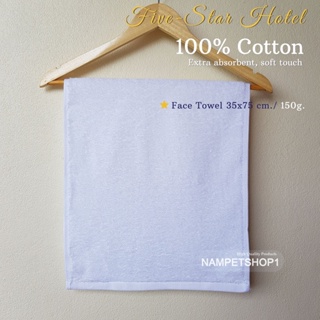 ผ้าเช็ดหน้า-เช็ดผมโรงแรมหรู Five-star hotel face towel white cotton thickened Size: 35x75 cm. / 150 g.(3.96 Lbs.)