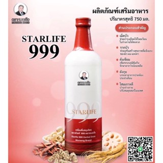 สตาร์ไลฟ์999(หมอเส็ง)ฟื้นฟูความจำ บำรุงสมอง ระบบประสาท