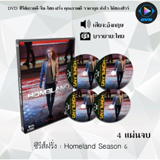 ซีรีส์ฝรั่ง Homeland Season 6 : 4 แผ่นจบ (เสียงอังกฤษ+ซับไทย)