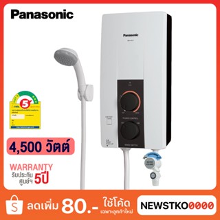 PANASONIC เครื่องทำน้ำอุ่น รุ่น DH-4JL1TK (4,500 วัตต์)