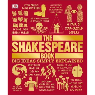 หนังสือ The Shakespeare