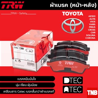 TRW ผ้าเบรค (หน้า-หลัง) TOYOTA COROLLA AE100 ALTIS VIOS YARIS PRIUS CROSS CHR SOLUNA CORONA ดิสเบรค เบรก ดรัมเบรค