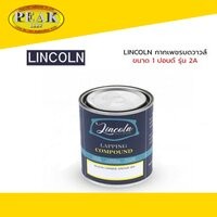 LINCOLN Lapping Compound กากเพชรบดวาล์ว ขนาด 1 ปอนด์ รุ่น 2A เกรด 400