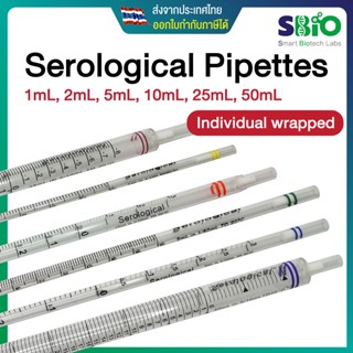 ปิเปตพลาสติก Serological Pipettes แยกบรรจุในซองแบบปลอดเชื้อ Sterile ขนาด 1-50mL Individual wrapped DNase/RNase free