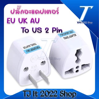 Universal 2Pin US USA AC Travel ปลั๊กอะแดปเตอร์ EU UK AU To US 2 Pin ปลั๊กแปลง