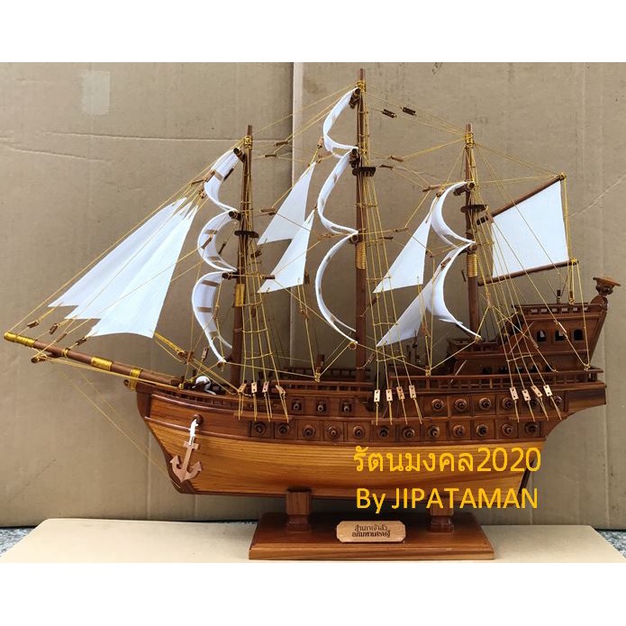 เรือสำเภาเจ้าสัวอภิมหาเศรษฐีปืนใหญ่ มหาอำนาจมหาสมบัติ ไม้สักทองยาว60ซม เสริมดวง ปรับฮวงจุ้ย เสริมศิริมงคล อำนาจบารมี