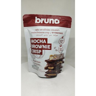 บรูโน่ บราวนี่กรอบ รสมอคค่า Bruno BROWNIE MOCHA น้ำหนัก 60กรัม