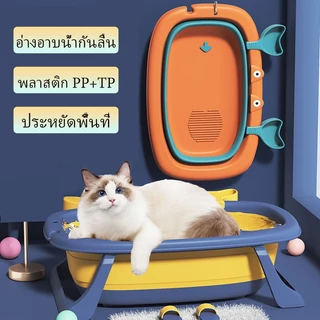 อ่างอาบน้ําสัตว์เลี้ยง อ่างอาบน้ําสุนัข อ่างอาบน้ำแมว แบบพกพา พับเก็บได้ พร้อมรูระบายน้ํา หนา สุดน่ารัก 4สี ขนาดใหญ๋