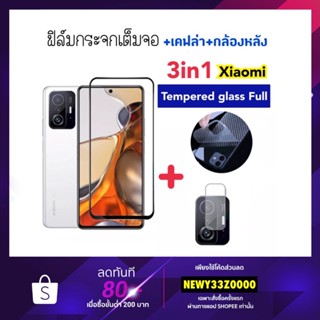 3in1 ฟิล์มกระจก เต็มจอ For Xiaomi Mi11T Mi11Tpro Redmi Note11 Note11Pro Kevlar+Camera Temperedglass