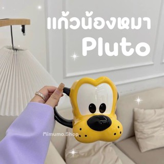 🐾 พร้อมส่ง 🐾 𝗣𝗹𝘂𝘁𝗼 𝗖𝗼𝗳𝗳𝗲𝗲 𝗠𝘂𝗴 🐶 യ แก้วน้ำ เซรามิค น้องหมา พลูโต 🦴𓂃 สีเหลืองสดใส 💛🫘 ของขวัญ ตกแต่งห้อง