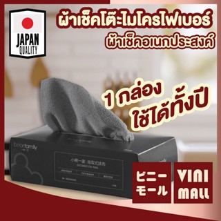 VINIMALL【CTN98】ผ้าเช็ดจาน ผ้าเช็ดจานเช็ดโต๊ะ ทิชชู่ผ้า ผ้าซับน้ำ ผ้าเช็ดเครื่องครัว ผ้าทำความสะอาด