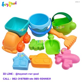 Toyznet ชุดตักทราย Soft Material  รุ่น 858-8