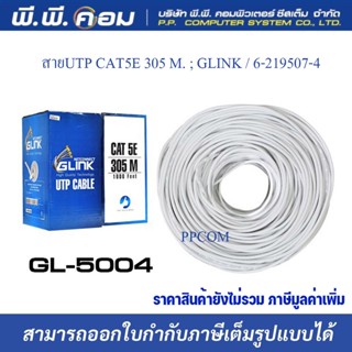 สายUTP CAT5E 305 M. ; GLINK / 6-219507-4 / CAT5E-0.45_6Y / 7997 / GL5004