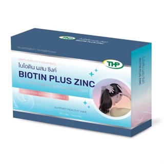 THP Biotin Plus Zinc ไบโอติน พลัส ซิงค์ บำรุงผม ผิว เล็บ ลดผมร่วง ขนาด 60 เม็ด 20019