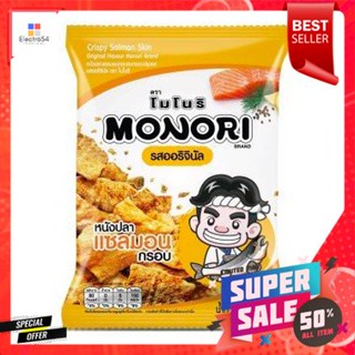 Monori Crispy Salmon Skin Original 15g ปลาแซลมอนอบกรอบรสดั้งเดิม 15g