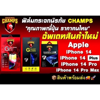 กระจกสำหรับไอโฟน14 คุณภาพญี่ปุน ราคาคนไทย