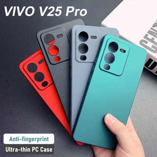 Vivo V25 Pro V25Pro 5G เคสแข็ง PC ด้านหลังทราย บาง เคสโทรศัพท์