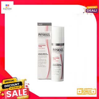 ฟิสิโอเจล ซูธธิ่งแคร์ เฟซครีม 40 มล.PHYSIOGEL SOOTHING CARE FACE CREAM 40ML