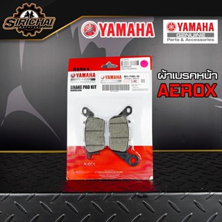 ผ้าเบรคหน้า Yamaha AEOX