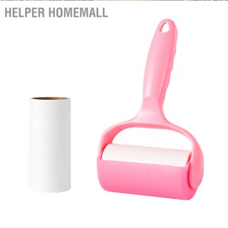 Helper Homemall แปรงลูกกลิ้งกระดาษ Abs อเนกประสงค์ สําหรับกําจัดขน