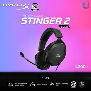 HyperX Cloud Stinger 2 Core Gaming Headset