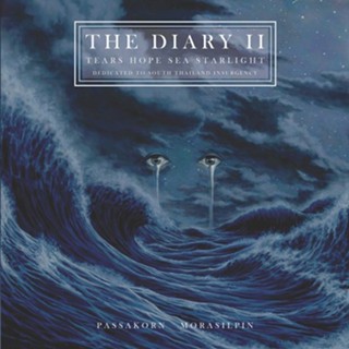 ซีดี the diary II - ภาสกร โมระศิลปิน