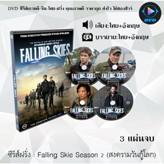 ซีรีส์ฝรั่ง Falling Skie Season 2 (สงครามวันกู้โลก) : 3 แผ่นจบ (พากย์ไทย+ซับไทย)