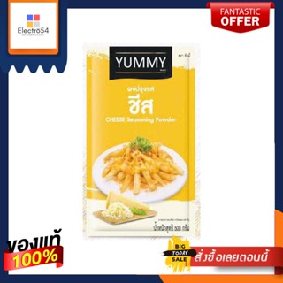 ยัมมี่ ผงปรุงรส รสชีส 500 ก. แพ็ค 1 ซองYummy Seasoning Powder Cheese Flavor 500 g. Pack 1 sachet