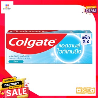 คอลเกต แอดวานส์ไวท์เทนนิ่ง 135ก แพคคู่COLGATE ADVANCED WHITENING 135G TWIN