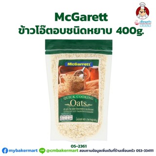 Quick Cooking Oats ข้าวโอ๊ตหยาบ ตรา McGarrett ขนาด 400 กรัม (05-2361)