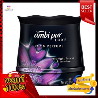 แอมบิเพอร์ เจล มิดไนท์ฟอเรสต์ จัสมิน180กAMBIPUR GEL NIGHT FORREST JASMINE 180G.