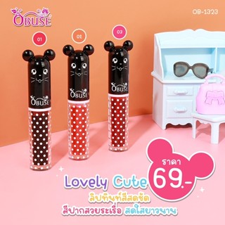 ทินท์น้ำสีสดใส ทาสีปากสวยระเรื่อ Obuse Lovely Cute